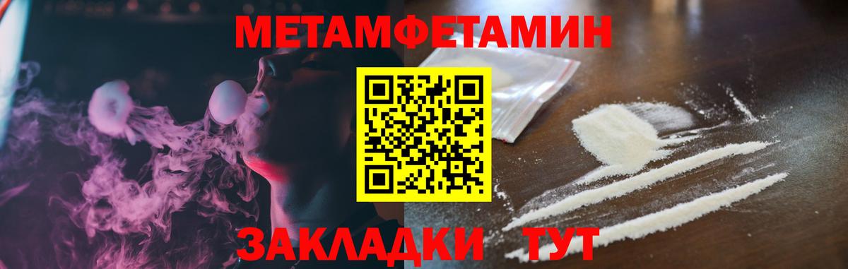 АМФЕТАМИН 98% Благовещенск