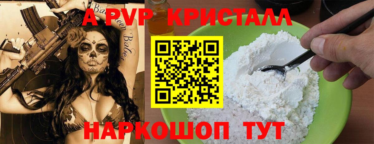 A-PVP VHQ  купить наркотики цена  Благовещенск  Вход с VPN  Alpha-PVP VHQ 