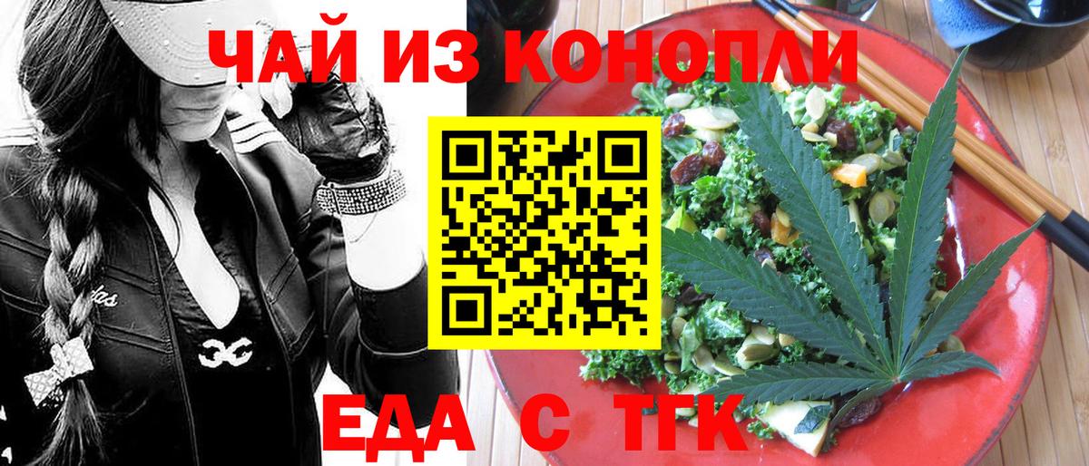 Cannafood марихуана  Вход с VPN  Благовещенск 