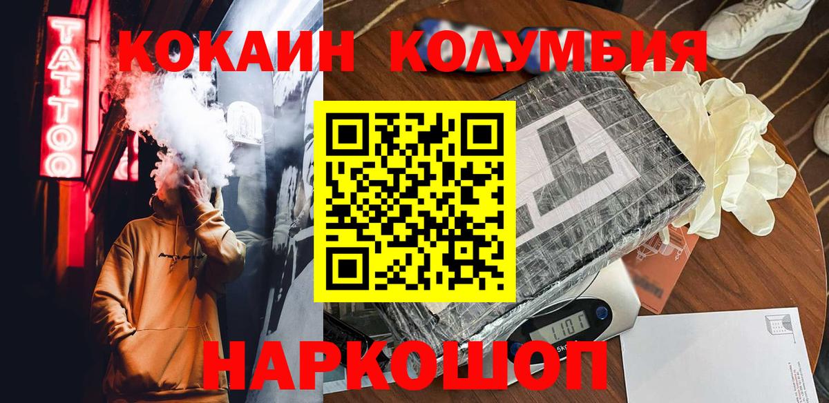 Cocaine VHQ  Кокаин Перу  Вход с VPN  Благовещенск 