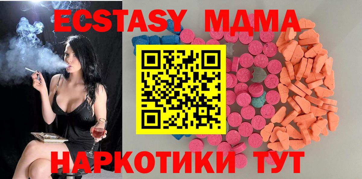 Экстази Punisher  Вход с VPN  Ecstasy  ЭКСТАЗИ ешки  дарнет шоп  blacksprut ссылка  Благовещенск 