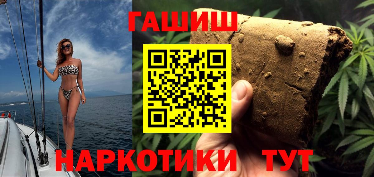 Гашиш Premium Благовещенск