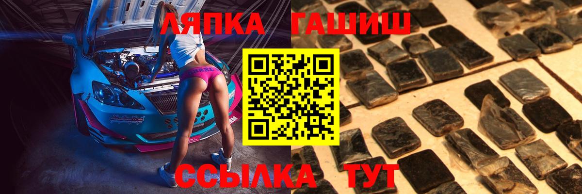 ГАШИШ гарик  ГАШИШ Premium  ГАШ  Вход с VPN  Благовещенск 