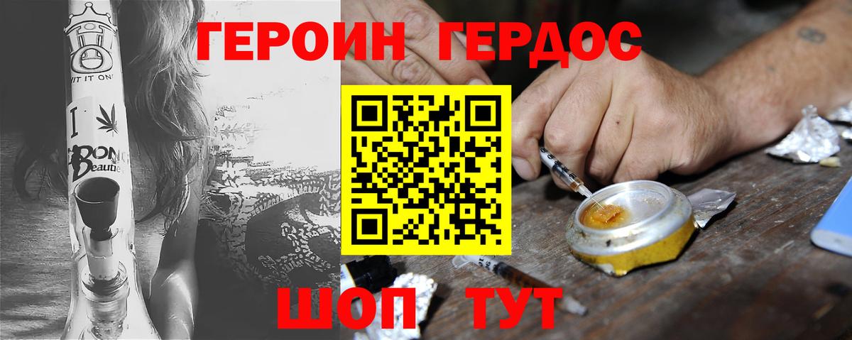 ГЕРОИН афганец  Вход с VPN  Благовещенск 