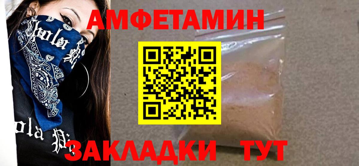 Благовещенск  Метамфетамин Methamphetamine  Вход с VPN  Метамфетамин Methamphetamine 