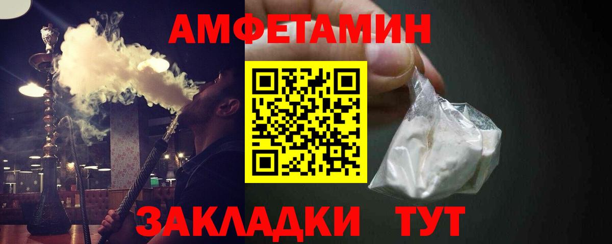 МЕТАМФЕТАМИН витя Благовещенск