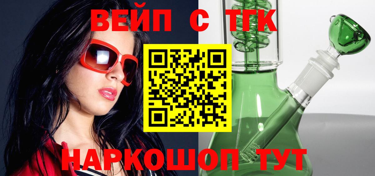 ТГК гашишное масло  ТГК THC oil  Вход с VPN  Благовещенск 