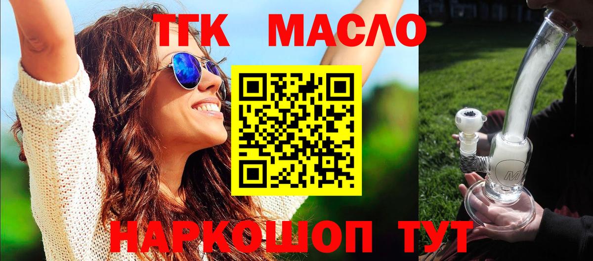 Дистиллят ТГК концентрат Благовещенск