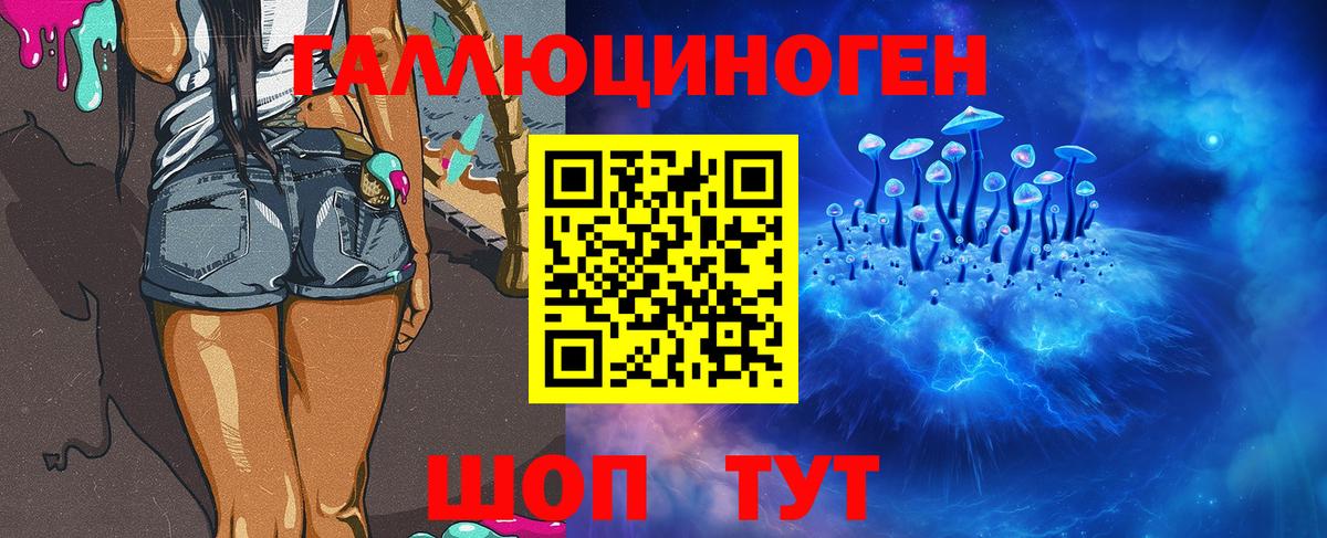 Благовещенск  Псилоцибиновые грибы ЛСД  Вход с VPN  Галлюциногенные грибы MAGIC MUSHROOMS 